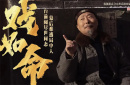 《戲臺》票房逆襲 陳佩斯的喜劇憑什么那么牛？