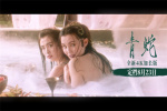 張曼玉王祖賢回歸!徐克《青蛇》4K加長版定檔8.23