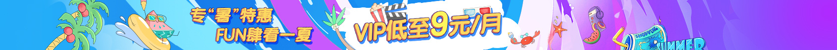 端午促销活动
