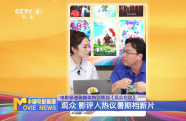電影頻道融媒體特別策劃《觀眾在說》 觀眾、影評(píng)人熱議暑期檔新片