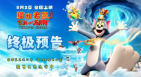 《貓和老鼠：星盤奇緣》曝終極預告 貓鼠東方奇旅迎終極對決！