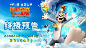 《貓和老鼠：星盤奇緣》曝終極預告 貓鼠東方奇旅迎終極對決！