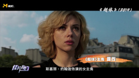 呂克·貝松電影中的中國(guó)元素