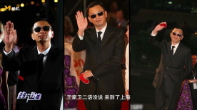 王家卫接替安东尼·明格拉成为2008年上影节评委会主席