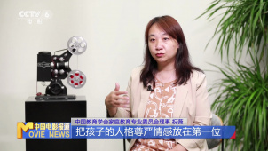 独家观察：从电影中深思青少年教育观