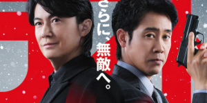 福山雅治×大泉洋主演！影版《全盲搜查官》曝預(yù)告
