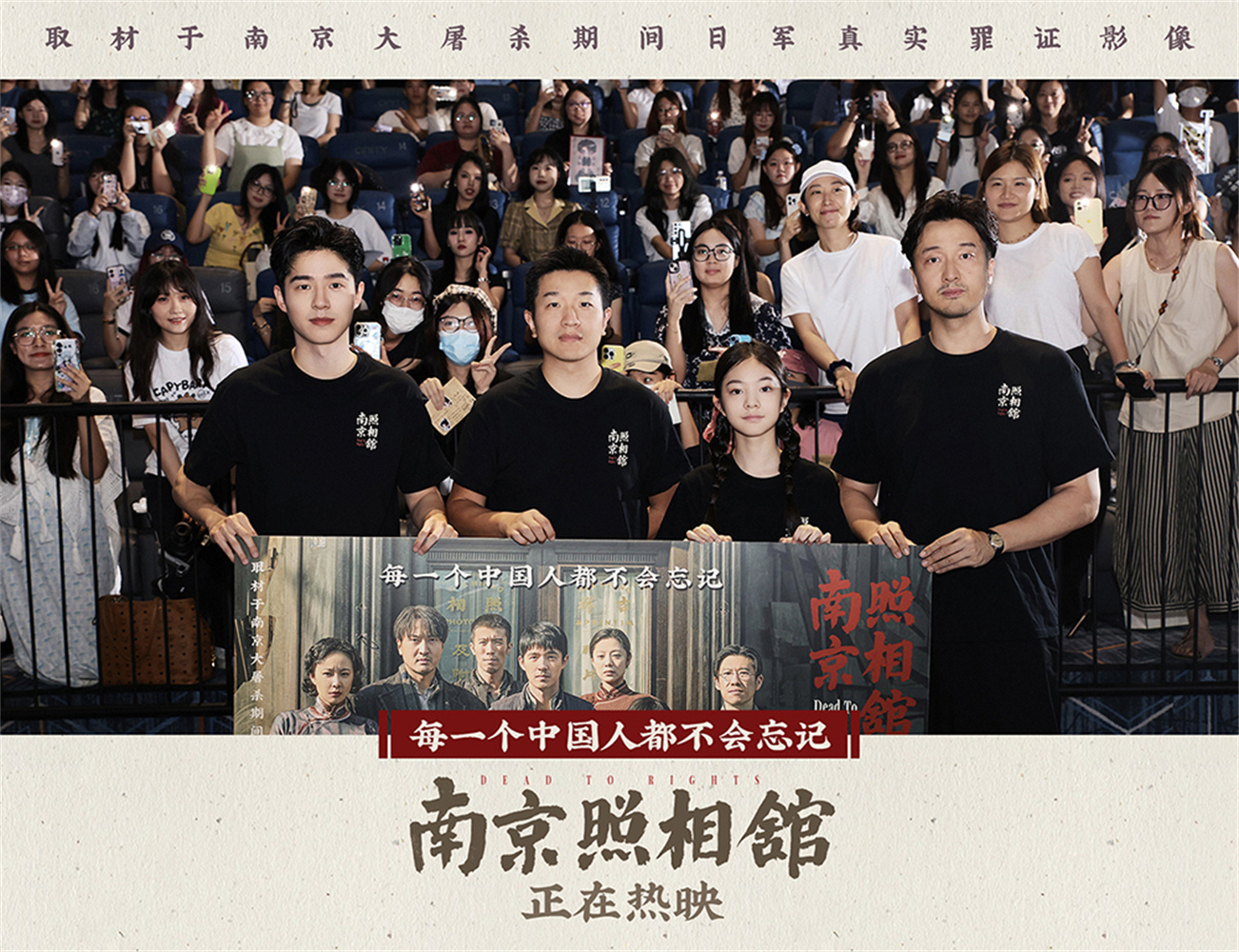 《南京照相馆》曝单人海报 郑州路演刘昊然回家乡