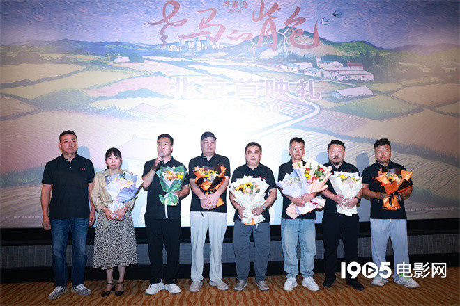 《老马的背包》北京首映 李嘉明为角色苦练陕西话