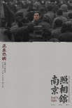 《南京照相館》曝單人海報(bào) 鄭州路演劉昊然回家鄉(xiāng)