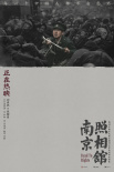 《南京照相館》曝單人海報(bào) 鄭州路演劉昊然回家鄉(xiāng)