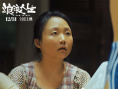 《浪浪人生》剧照