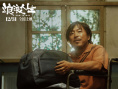 《浪浪人生》剧照