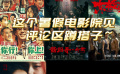 这个暑期档电影阵容太豪华！