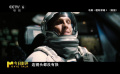《神奇4侠：初露锋芒》整体上受限于漫威宇宙的工业化框架