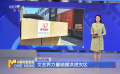 文藝界力量馳援洪澇災(zāi)區(qū)