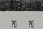《南京照相館》曝單人海報 鄭州路演劉昊然回家鄉(xiāng)