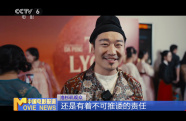 電影《長(zhǎng)安的荔枝》洛杉磯 悉尼首映 東方韻味燃爆海外