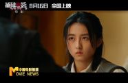 電影《捕風(fēng)追影》開(kāi)啟點(diǎn)映