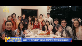 《中国电影报道》第211期（20250730）