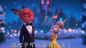 《瘋狂動物城2》發(fā)布新預(yù)告 兔朱迪、狐尼克禮服造型曝光！