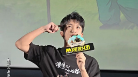 黄子弘凡清唱浪浪山小妖怪主题曲