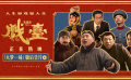 喜剧的内核是悲剧！《戏台》发布“大梦一场”版后告片