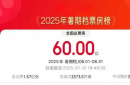 2025暑期檔破60億！電影“特殊場”何來吸引力？