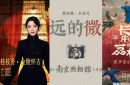 聆聽暑期檔 解析片尾曲如何賦予電影“聲命力”