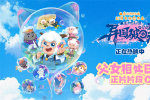 見證親情！《喜羊羊與灰太狼之異國破曉》曝片段