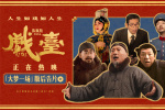 陳佩斯《戲臺(tái)》曝后告片 黃渤尹正共織大夢(mèng)一場(chǎng)