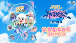 《喜羊羊与灰太狼之异国破晓》发布正片片段 深厚亲情暖心上演