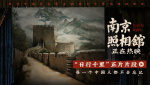 《南京照相馆》发布正片片段 众人同心誓守山河家园
