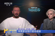 《神奇4俠：初露鋒芒》上映 漫威電影宇宙迎新人