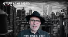 《玛丽和麦克斯》将映 导演亚当・艾略特送来专属问候！