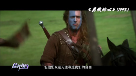 佳片有约 | 电影中的传奇骑士