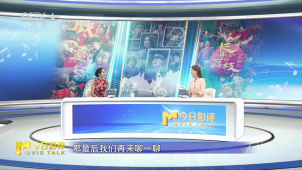 聆听暑期档 感受电影声命力