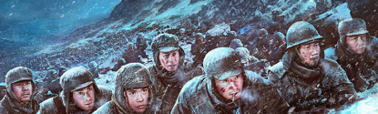 长津湖