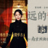 聆听暑期档 解析片尾曲如何赋予电影“声命力”