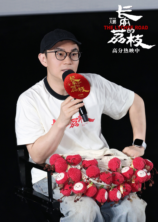 《长安的荔枝》曝片段 大鹏出席活动与观众对谈