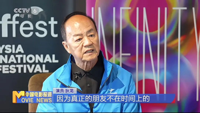 专访| 78岁狄龙领取终身成就奖 坦然接受英雄迟暮
