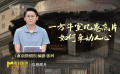 《南京照相館》為何如此牽動人心？編劇張珂回顧創(chuàng)作歷程