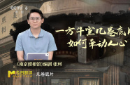《南京照相館》為何如此牽動人心？編劇張珂回顧創(chuàng)作歷程