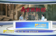 《南京照相館》編劇張珂分享創(chuàng)作幕后 片中童謠與情境呼應極強