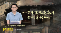 《南京照相館》為何如此牽動人心？編劇張珂回顧創(chuàng)作歷程