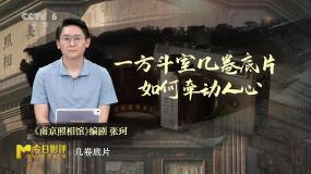 《南京照相館》為何如此牽動人心？編劇張珂回顧創(chuàng)作歷程
