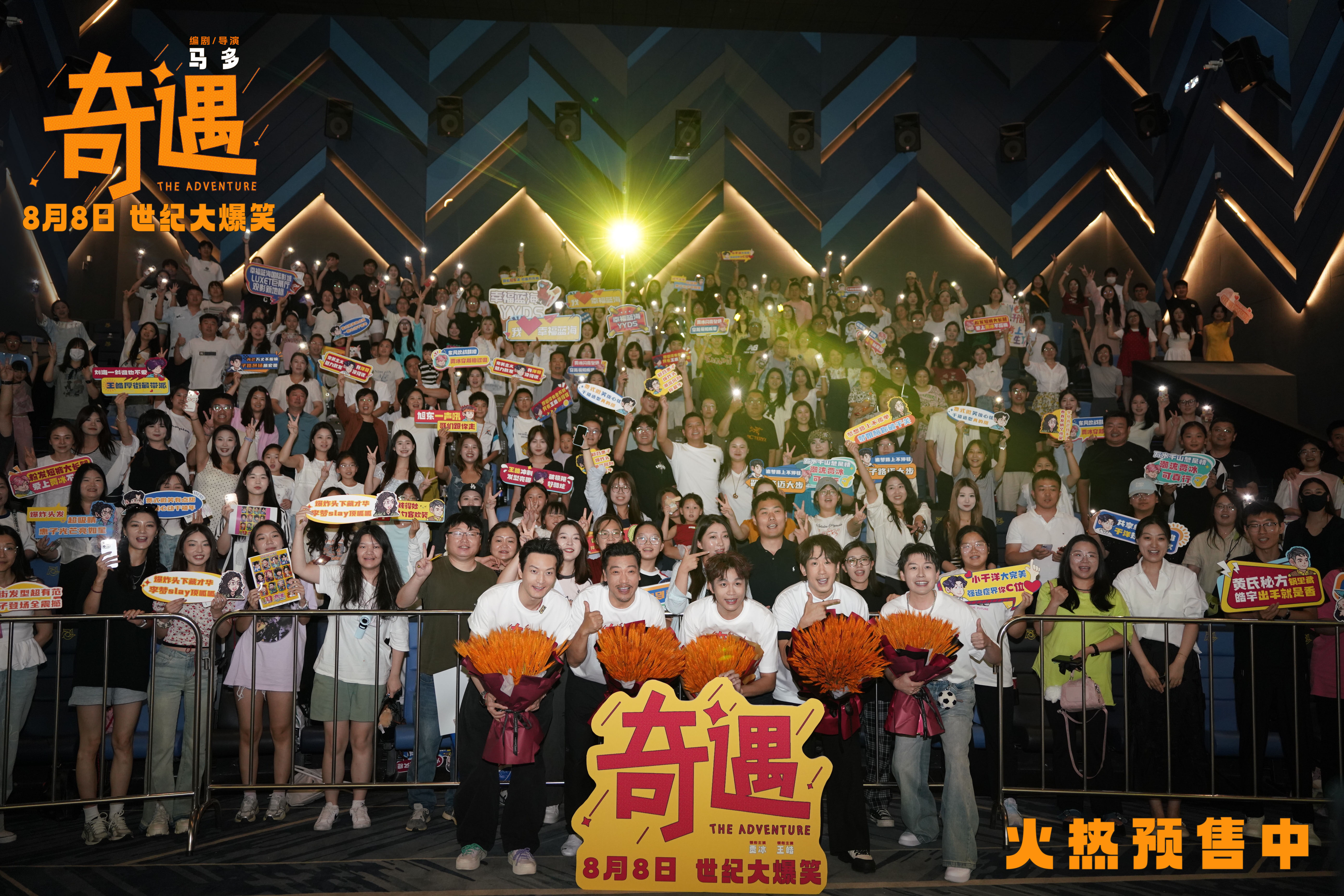 《奇遇》徐州路演！贾冰、王皓双穿故事嗨翻全场