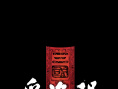 《三國(guó)第一部：爭(zhēng)洛陽》海報(bào)