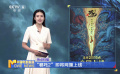 “哪吒2”即将网播上线