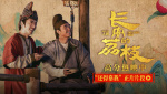 电影《长安的荔枝》释出“还得靠我”正片片段