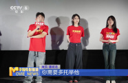 《不再退縮》湖南長沙路演 潘斌龍暢談父子相處之道